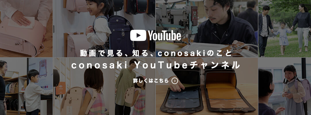 conosaki YouTubeチャンネル