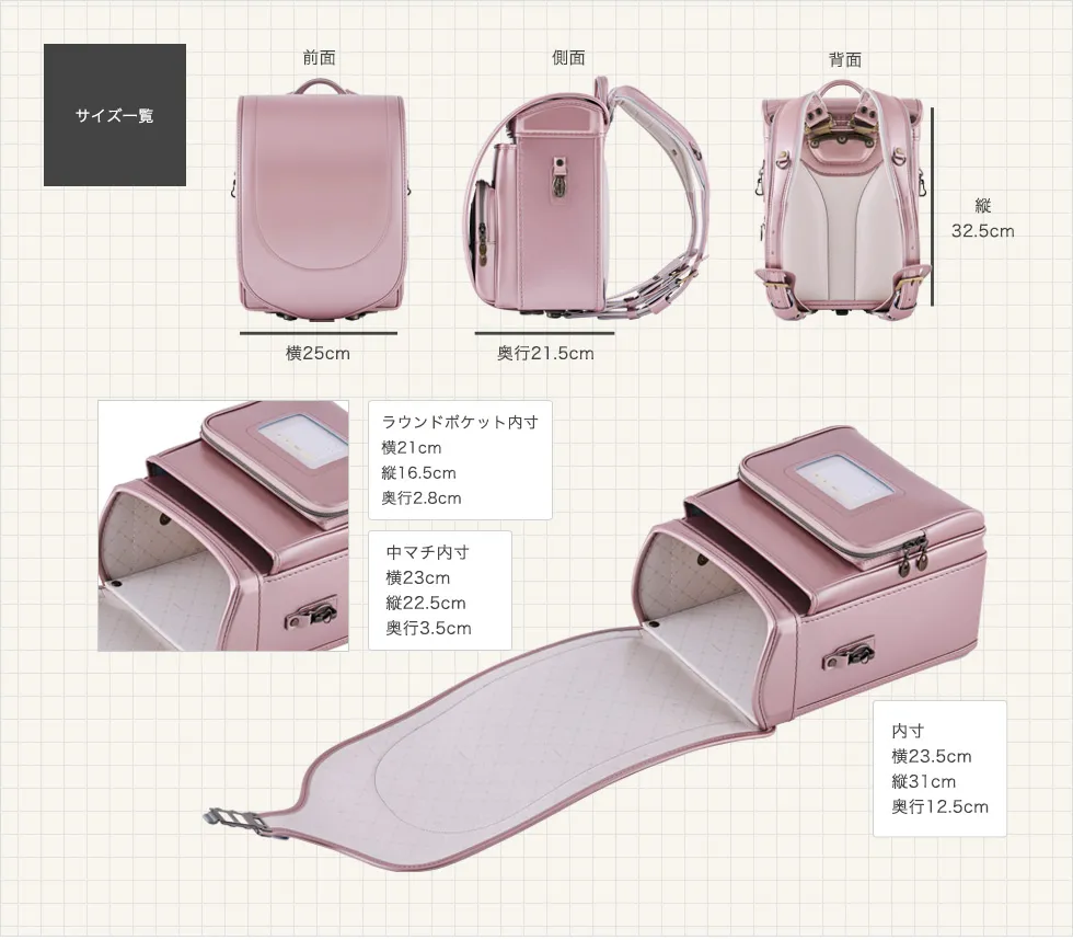 サイズ表
