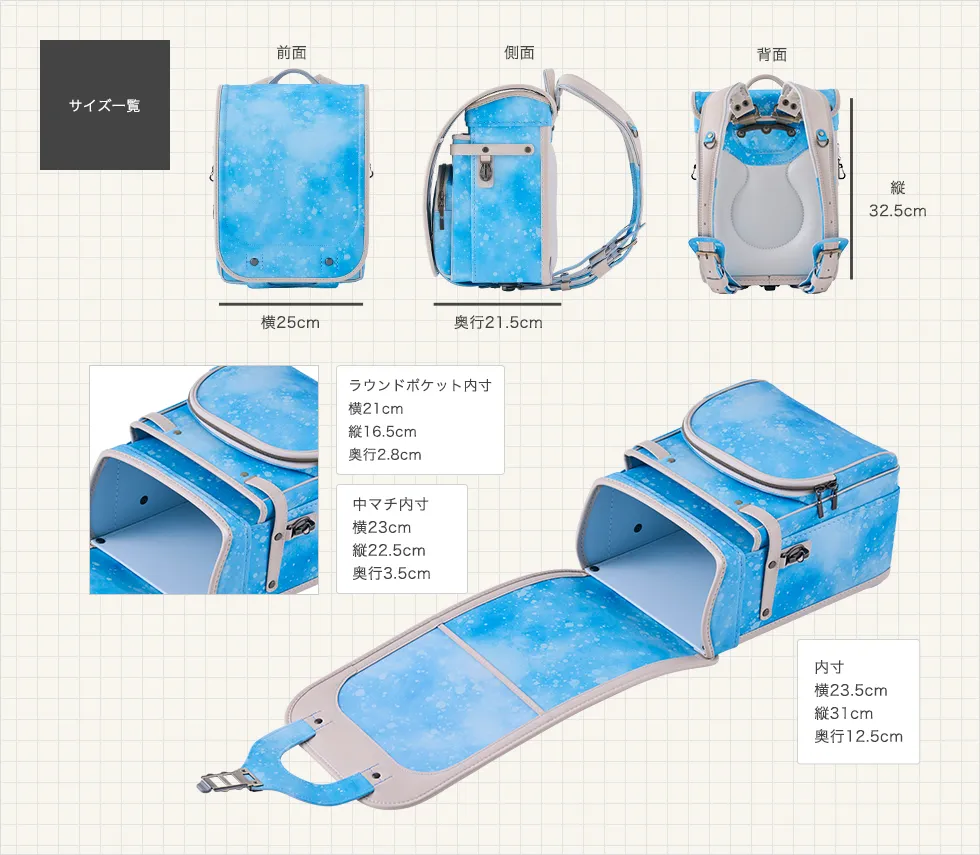 サイズ表